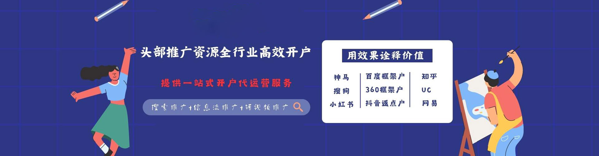 潢川sem广告